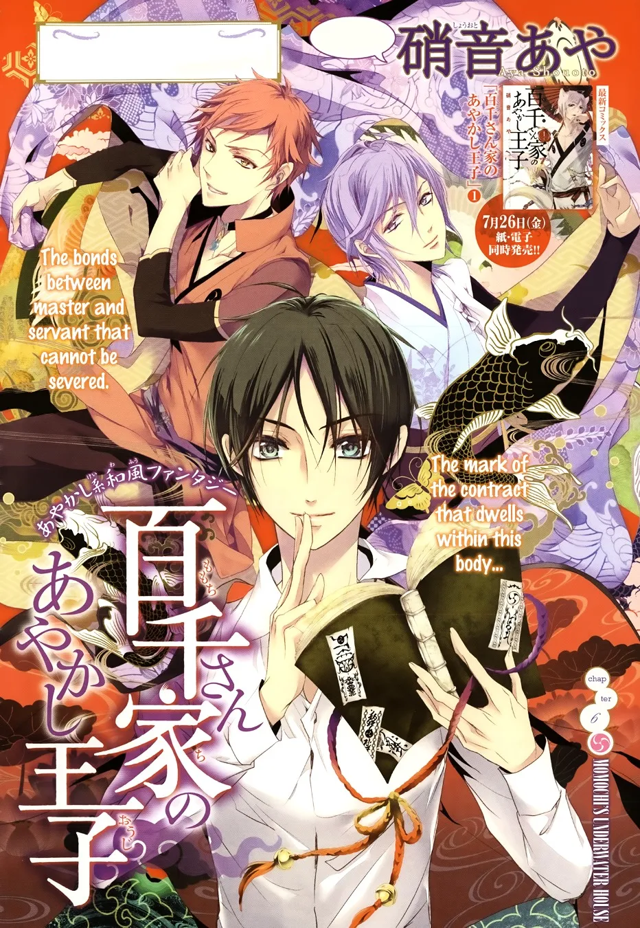 Momochi-San Chi No Ayakashi Ouji Chapter 6 page 2 - MangaNato