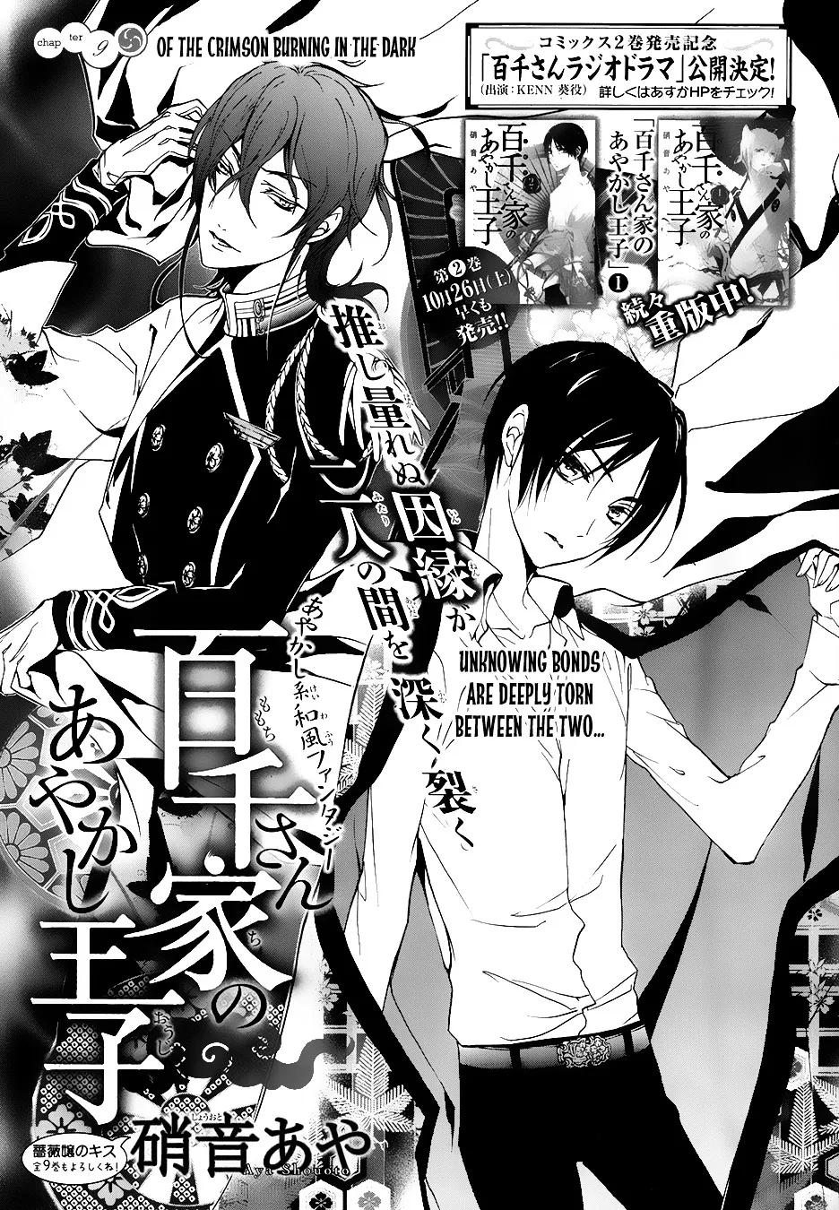 Momochi-San Chi No Ayakashi Ouji Chapter 9 page 7 - MangaNato