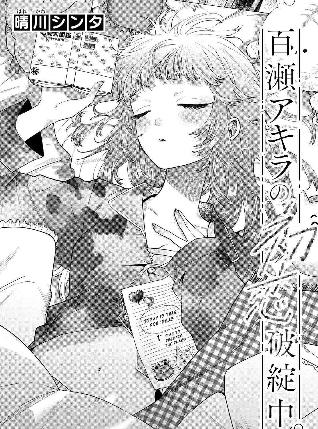 Momose Akira No Hatsukoi Hatan-Chuu. Chapter 13 page 3 - MangaNato