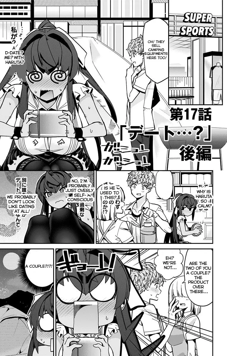 Mone-San No Majime Sugiru Tsukiaikata - Page 1