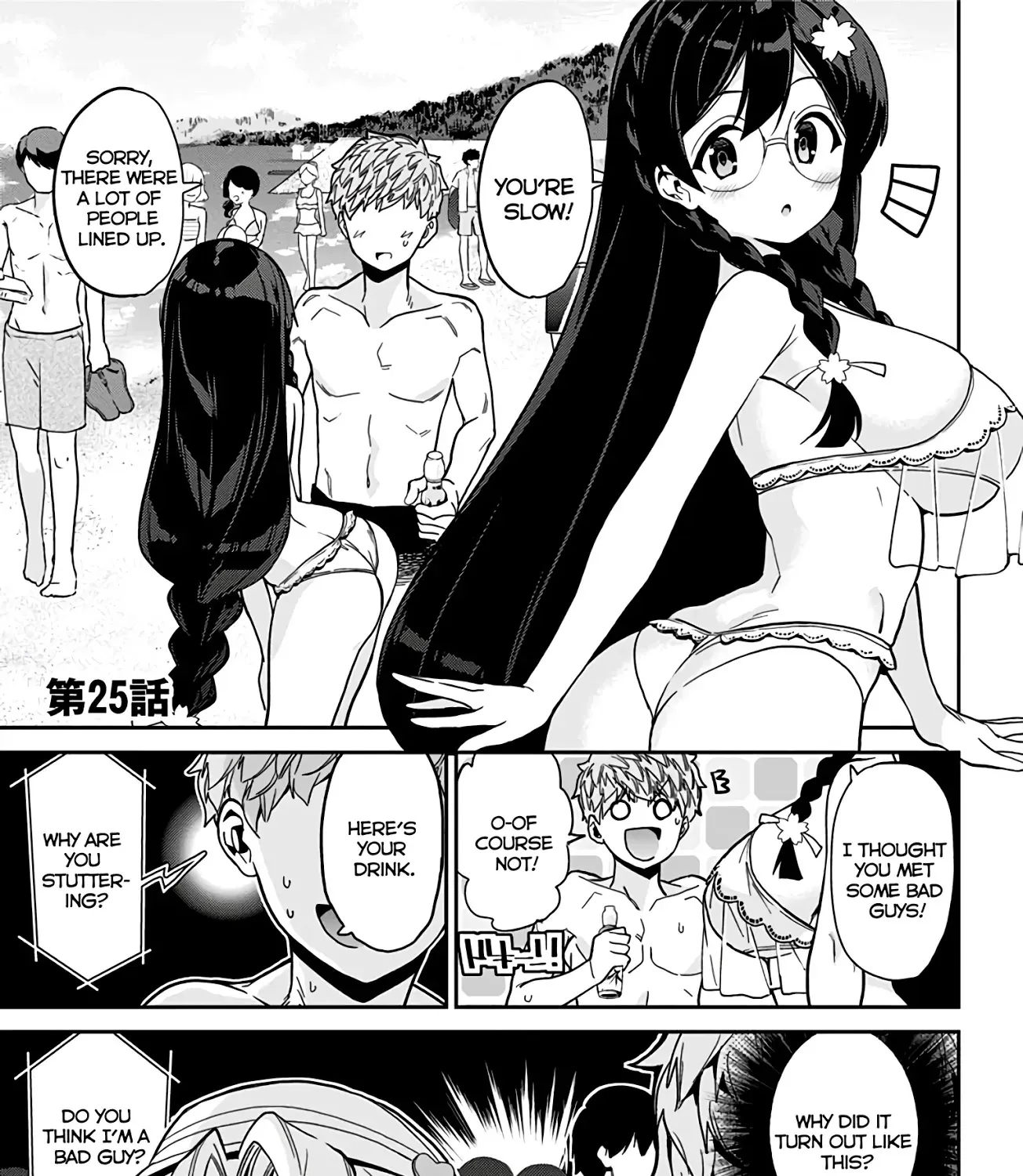 Mone-San No Majime Sugiru Tsukiaikata - Page 1