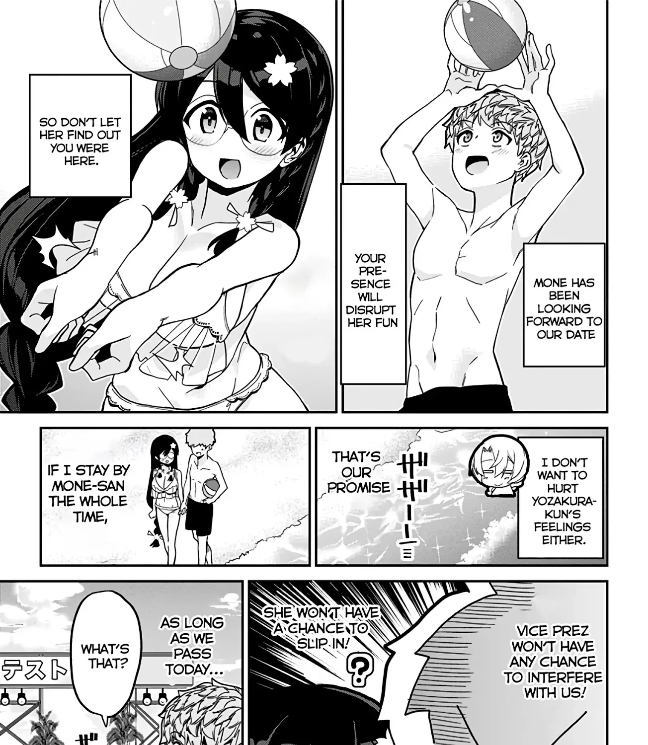 Mone-San No Majime Sugiru Tsukiaikata - Page 9