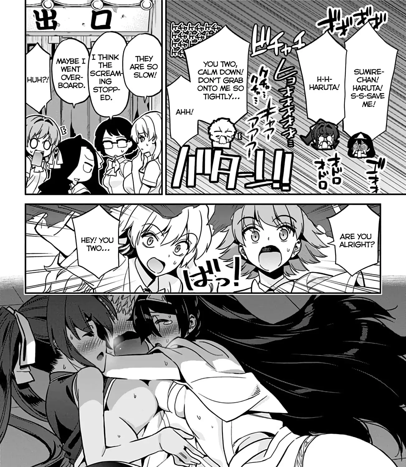 Mone-San No Majime Sugiru Tsukiaikata - Page 24