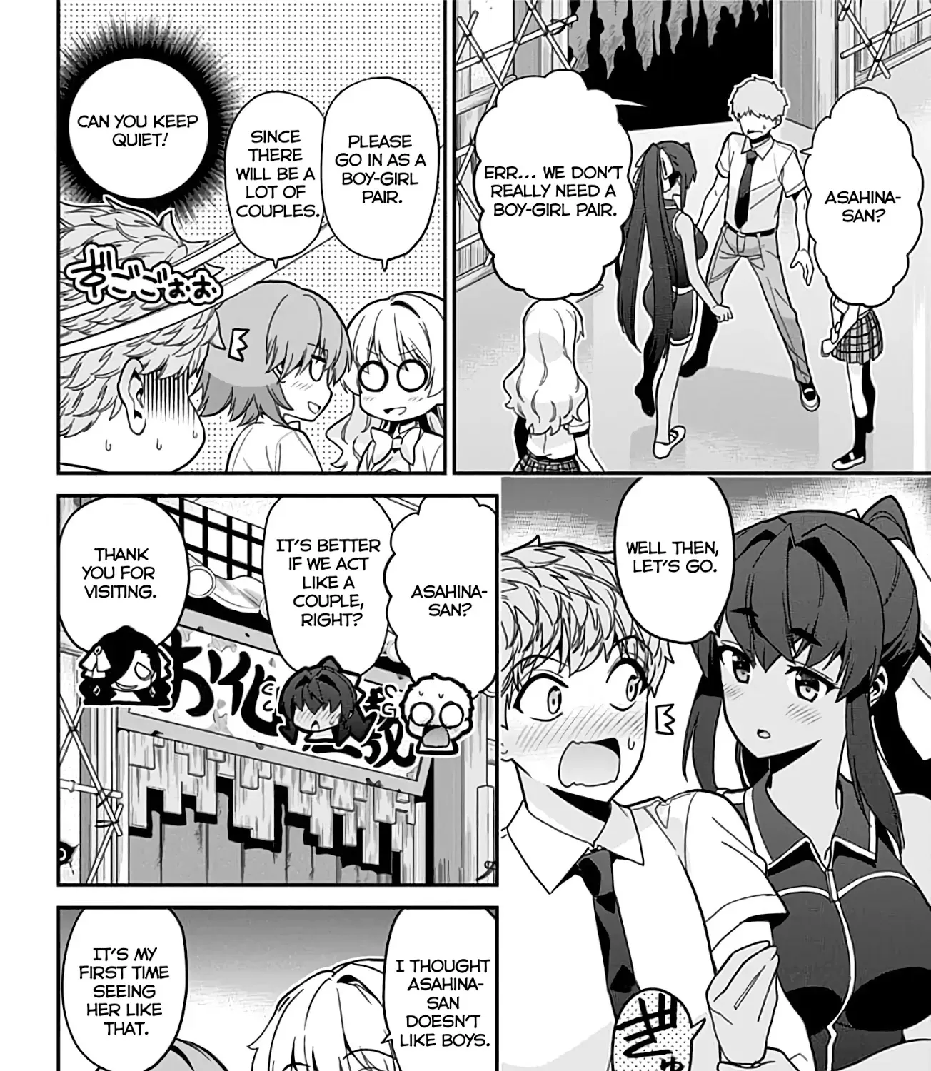 Mone-San No Majime Sugiru Tsukiaikata - Page 8