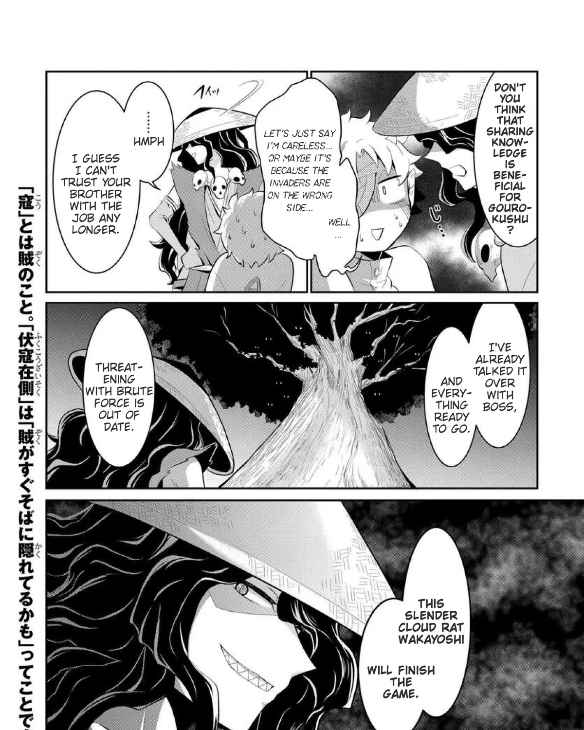 Mono no Kemonogurashi - Page 14