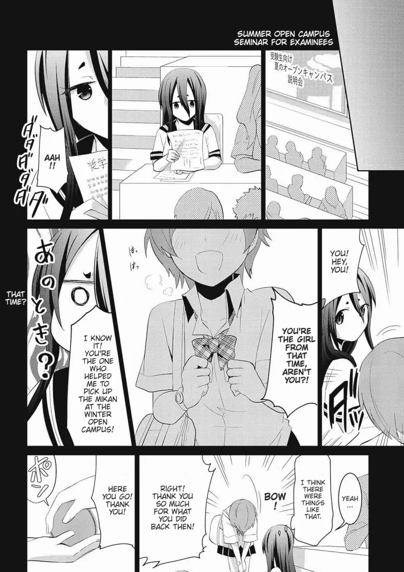 Monogurashi - Page 5