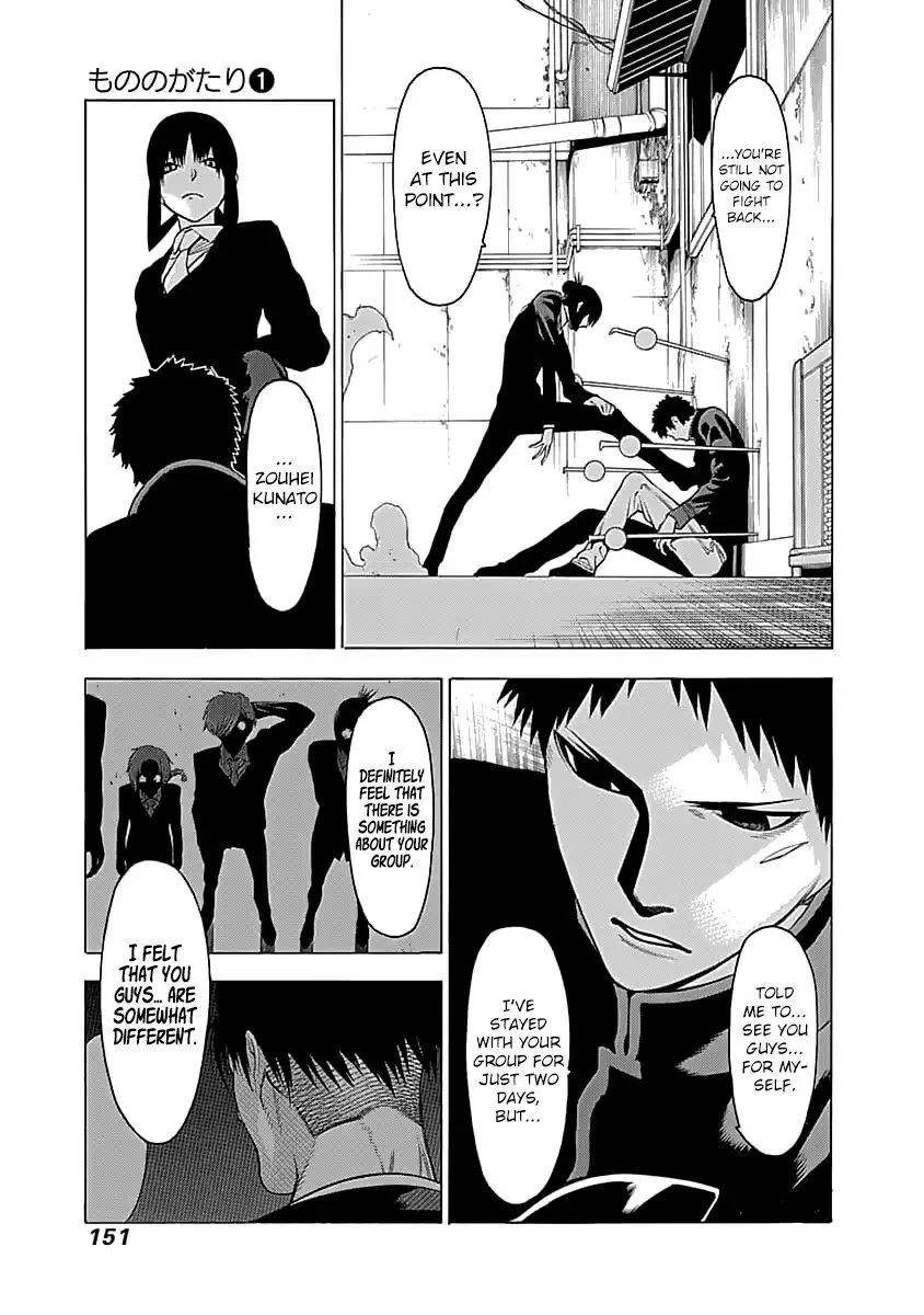 Mononogatari - Page 23