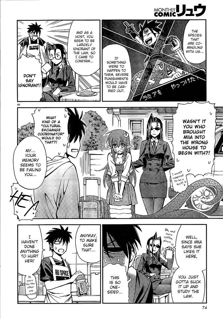 MONSTER MUSUME NO IRU NICHIJOU - Page 18