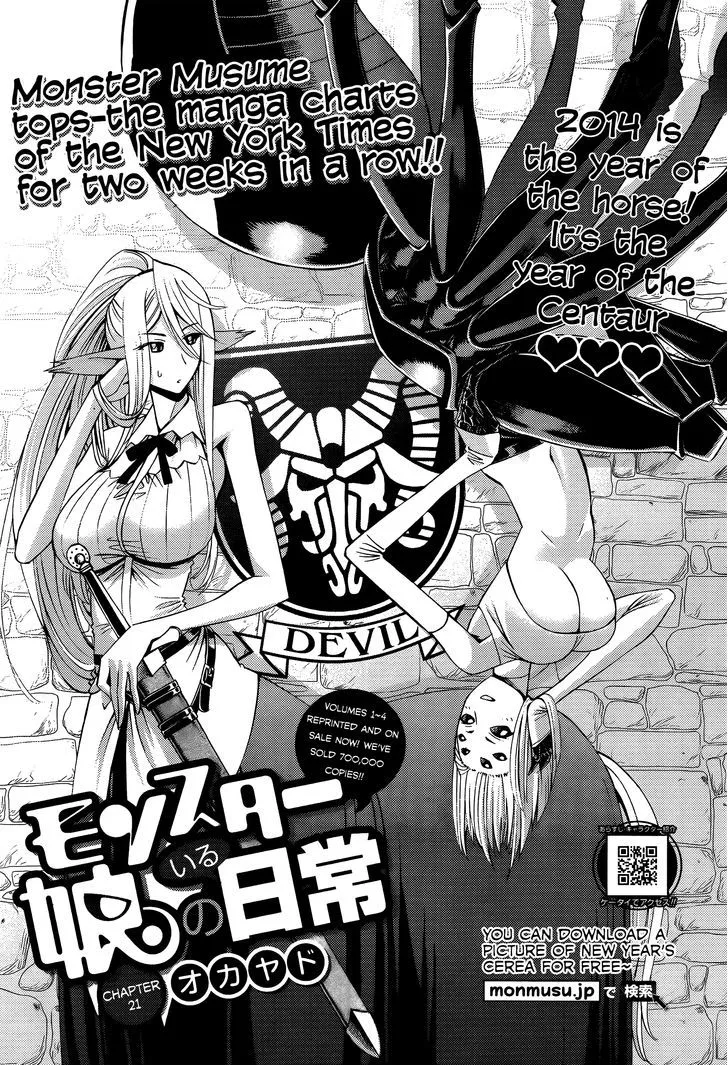 MONSTER MUSUME NO IRU NICHIJOU - Page 4