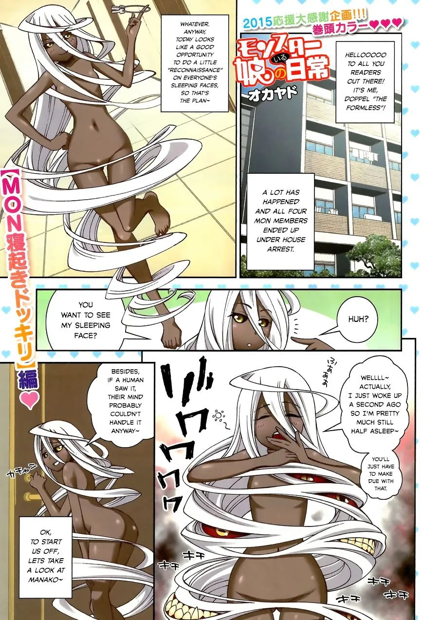 MONSTER MUSUME NO IRU NICHIJOU - Page 1