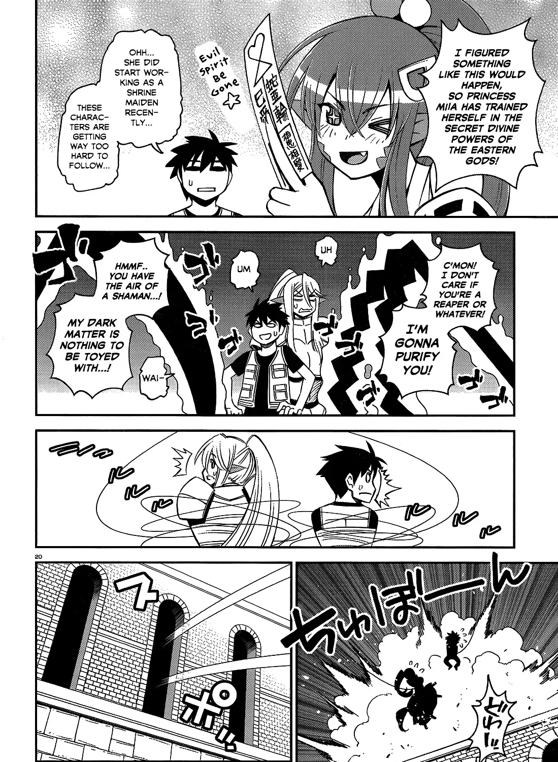 MONSTER MUSUME NO IRU NICHIJOU - Page 35