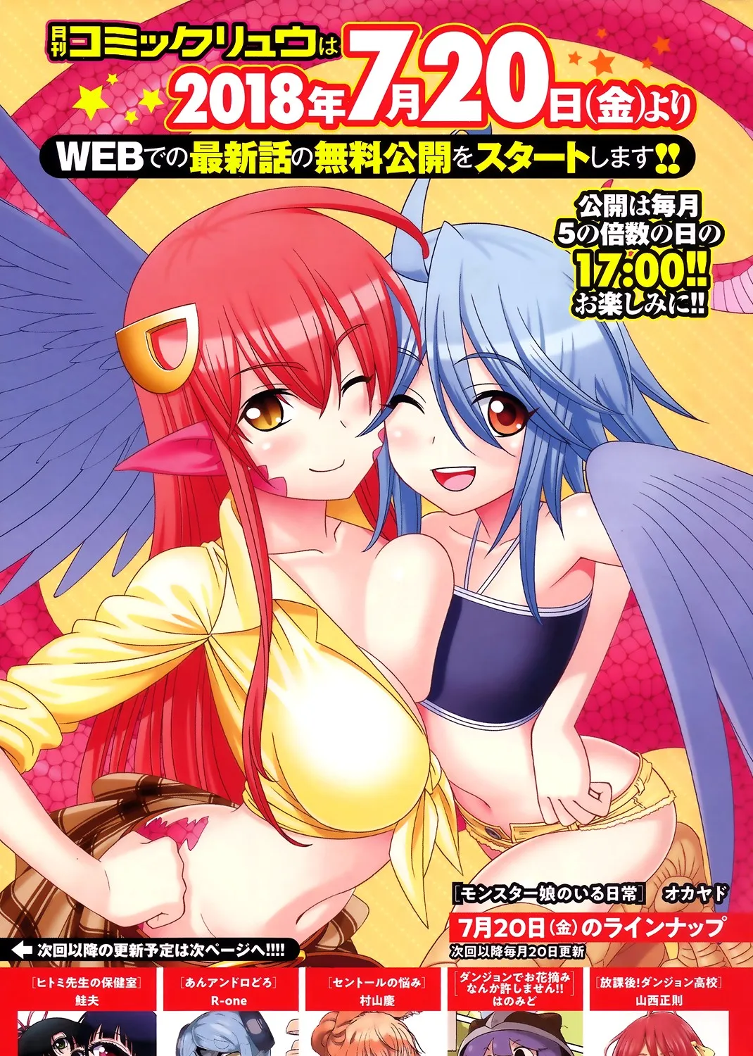 MONSTER MUSUME NO IRU NICHIJOU - Page 2