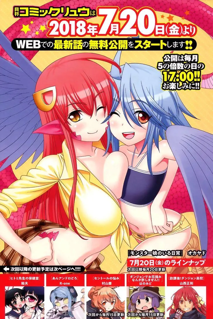 MONSTER MUSUME NO IRU NICHIJOU - Page 1