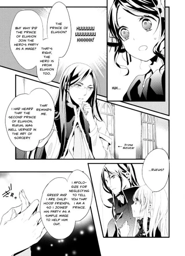 Monster No Goshujin-Sama (Novel) - Page 16