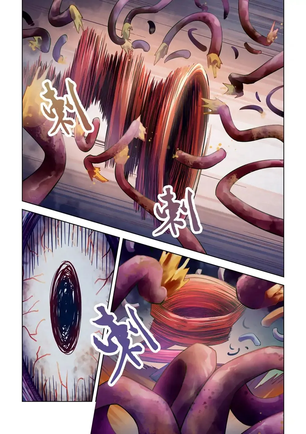 Moshi Fanren - Page 6