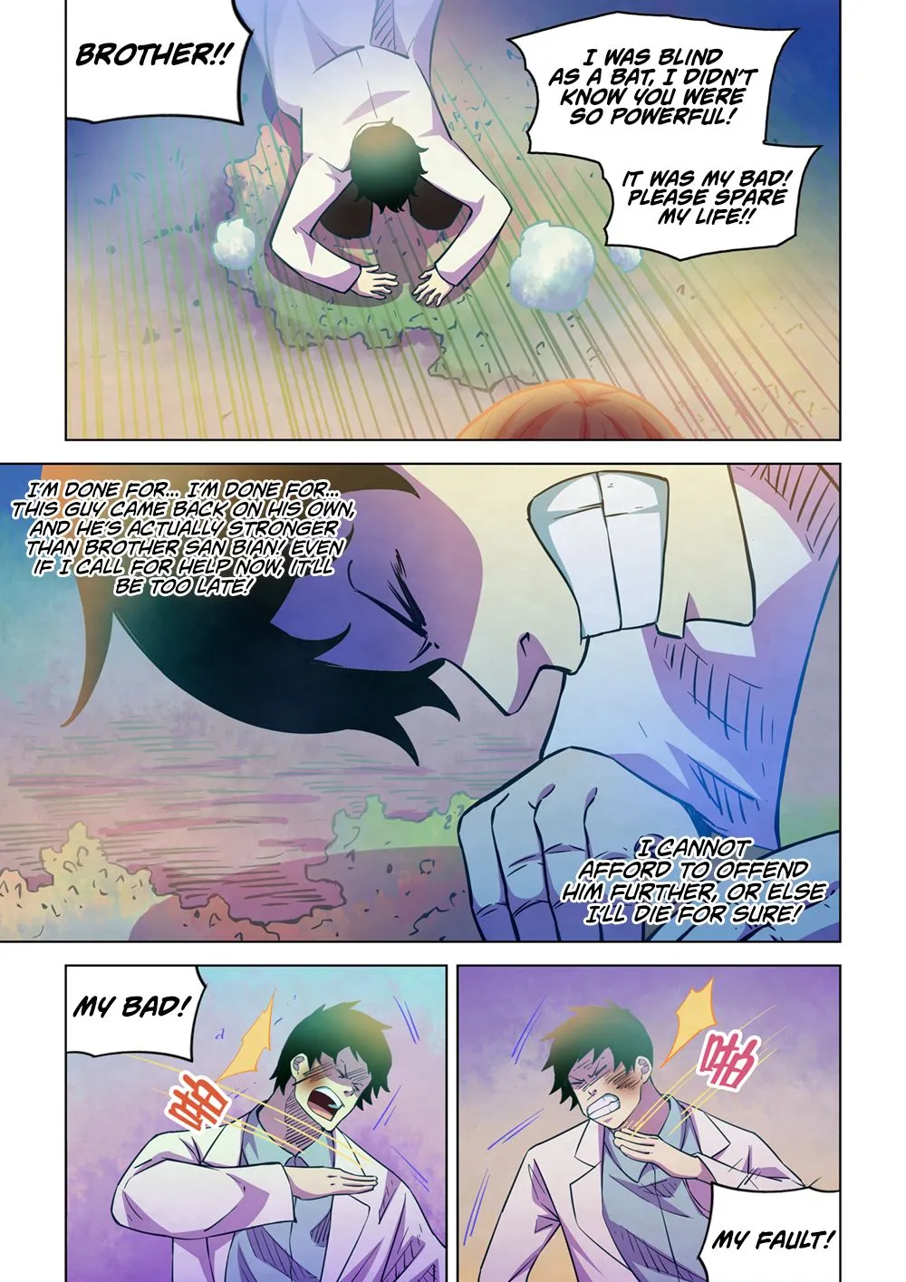 Moshi Fanren - Page 7