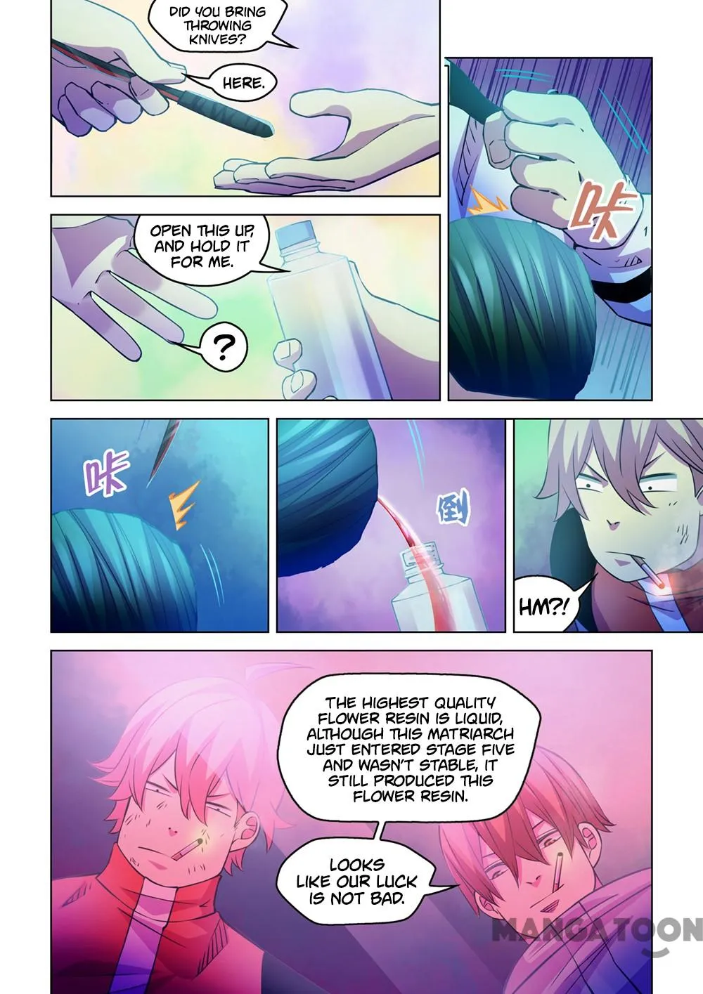 Moshi Fanren - Page 8