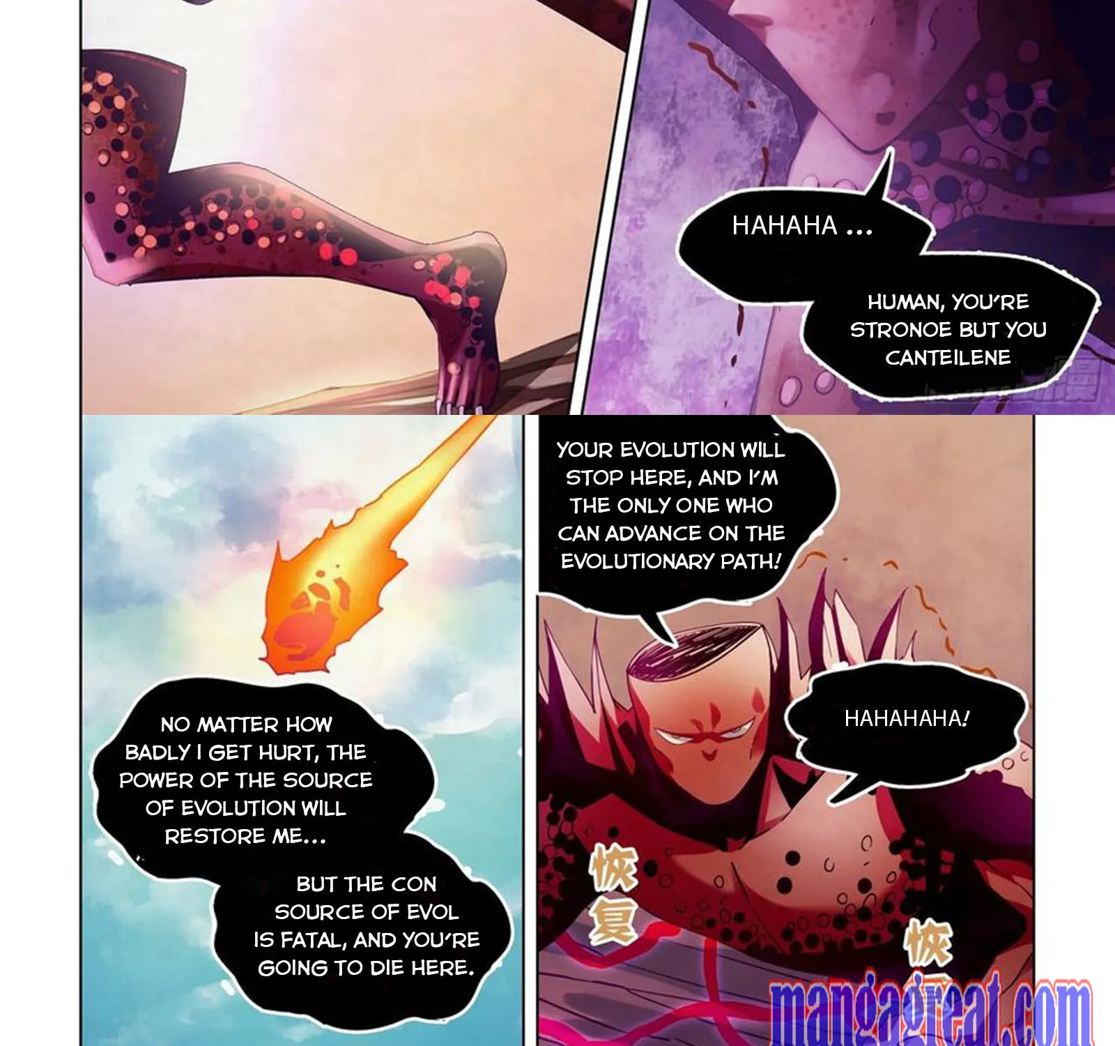 Moshi Fanren - Page 23