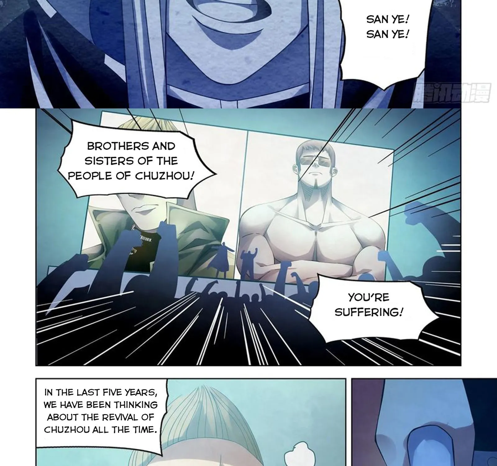 Moshi Fanren - Page 11