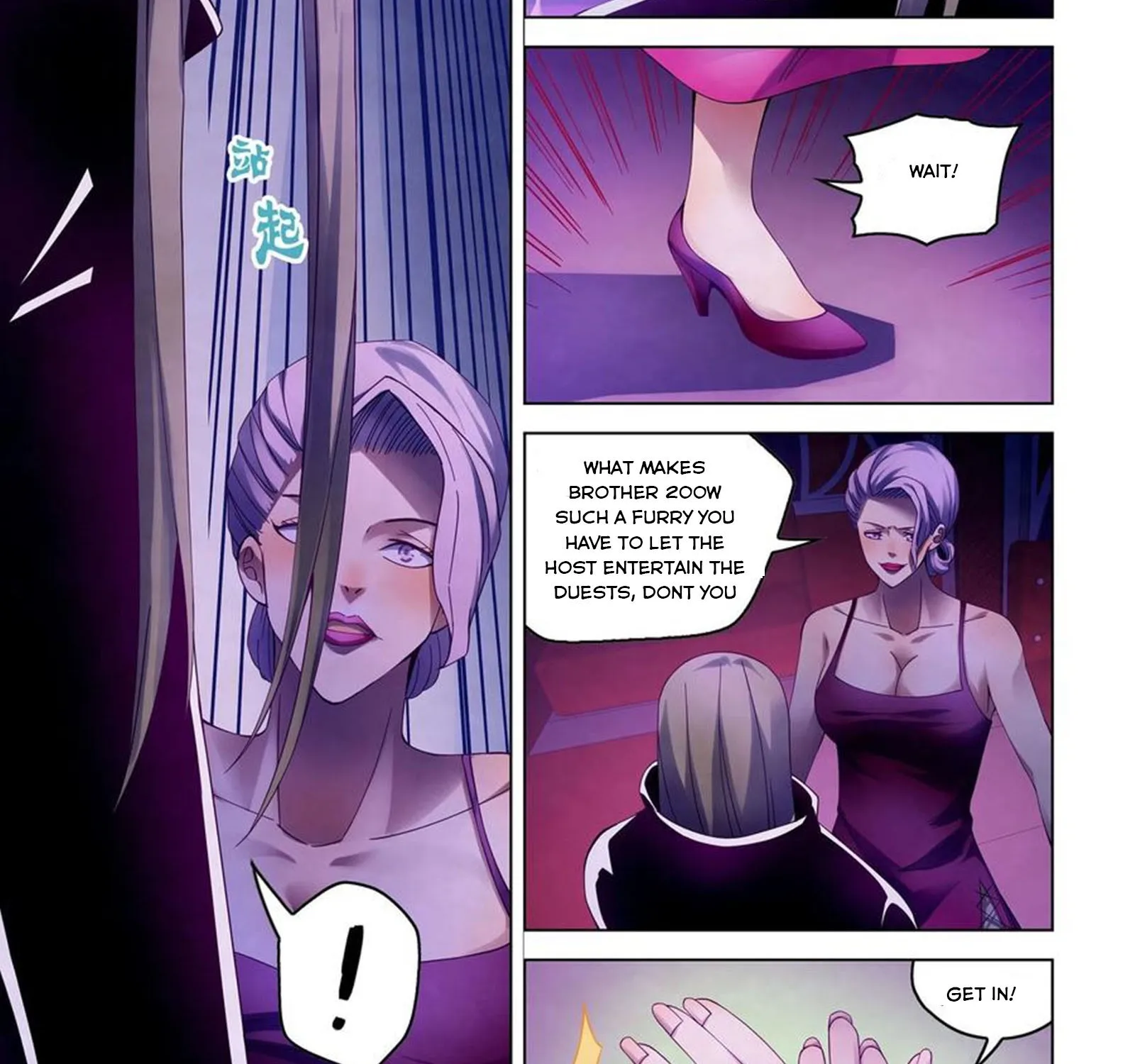 Moshi Fanren - Page 1