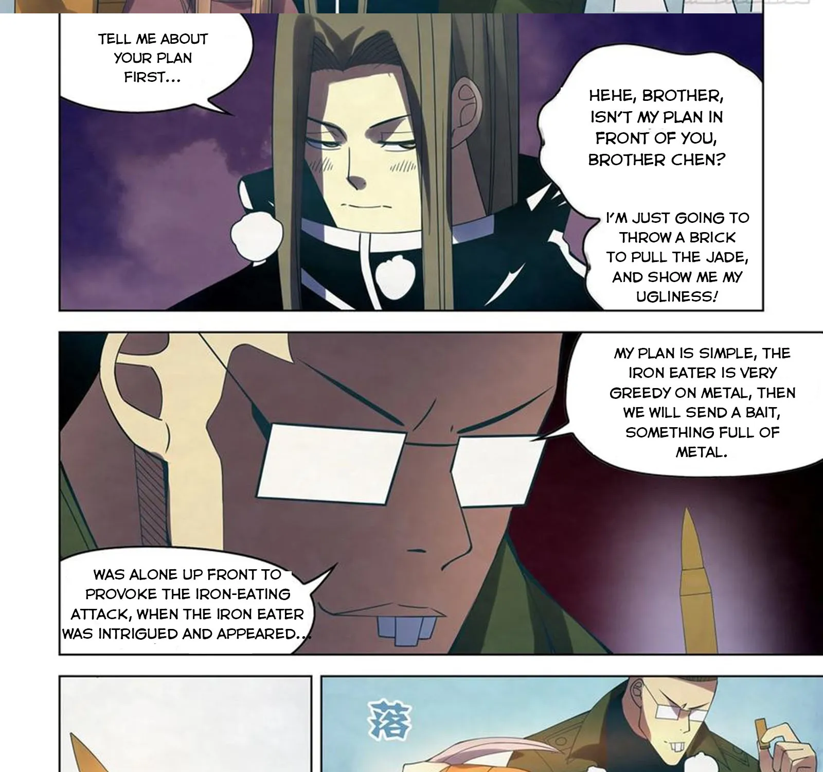 Moshi Fanren - Page 18