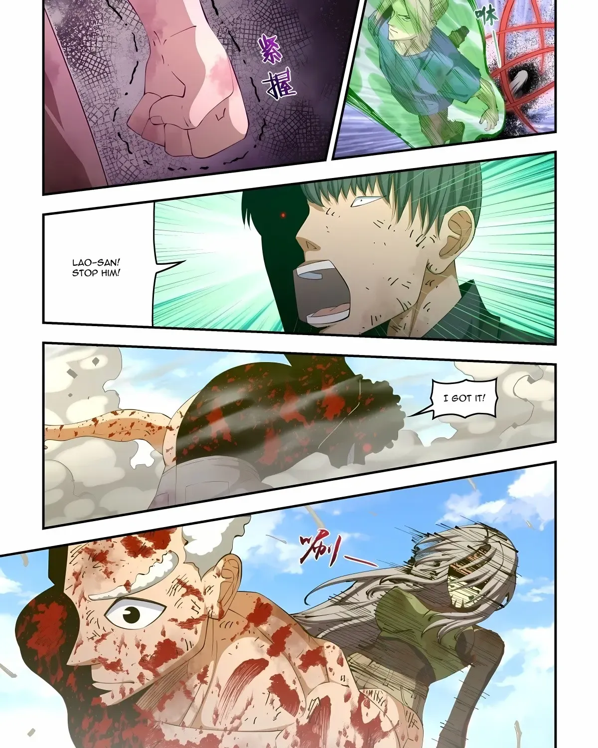 Moshi Fanren - Page 6