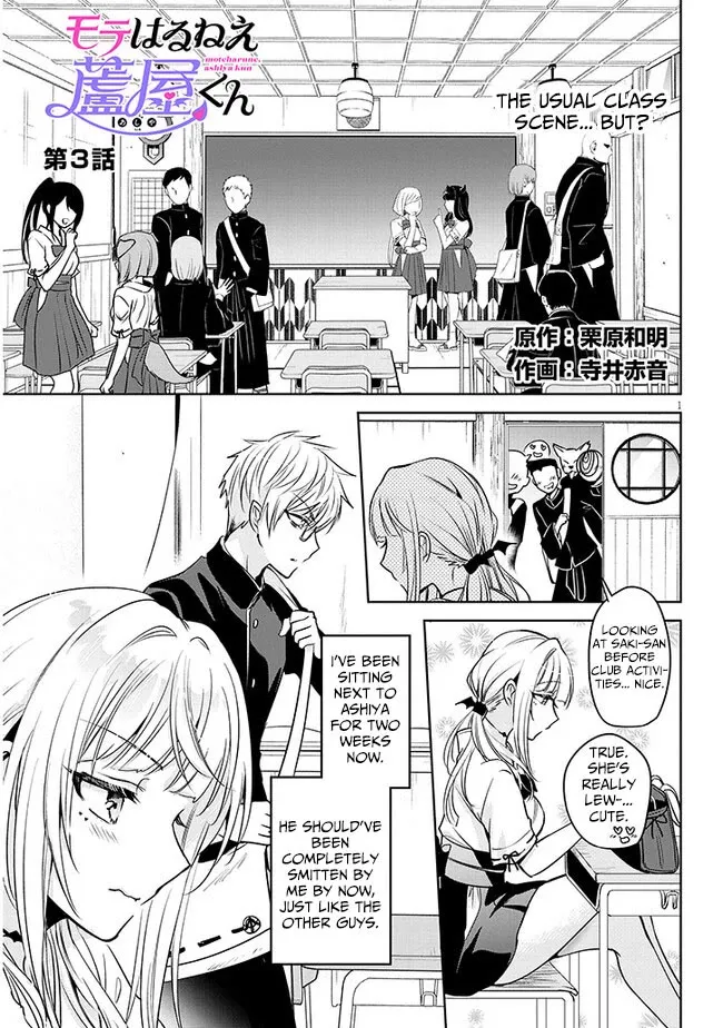 Moteharune, Ashiya-Kun Chapter 3 page 1 - MangaNato