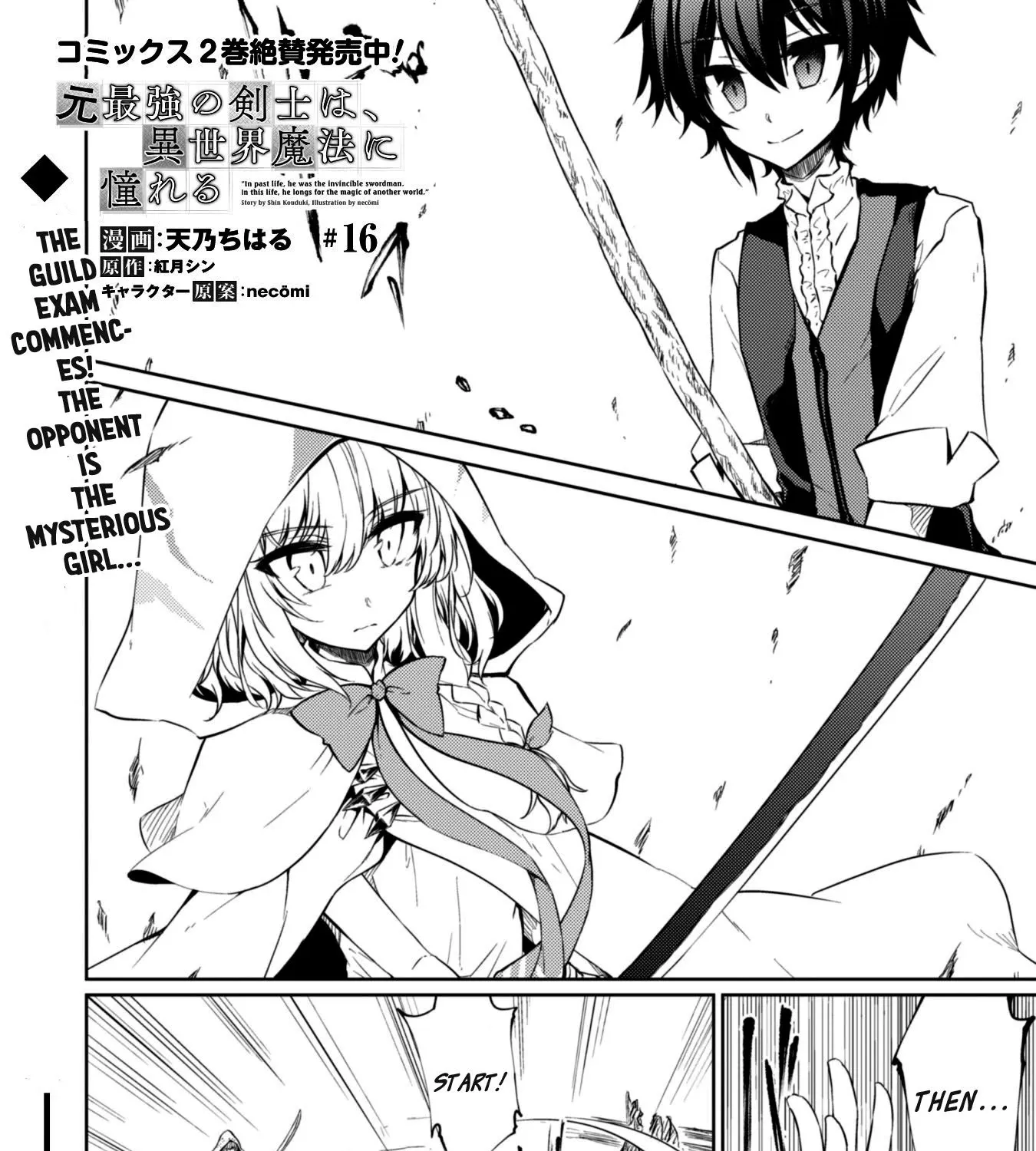 Moto Saikyou no Kenshi wa, Isekai Mahou ni Akogareru Chapter 16 page 1 - MangaNato