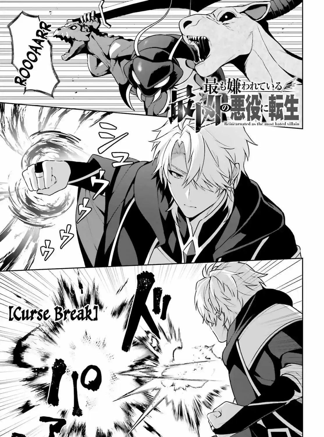 Motto mo Kirawareteiru Saikyou no Akuyaku ni Tensei Chapter 12 page 3 - MangaKakalot