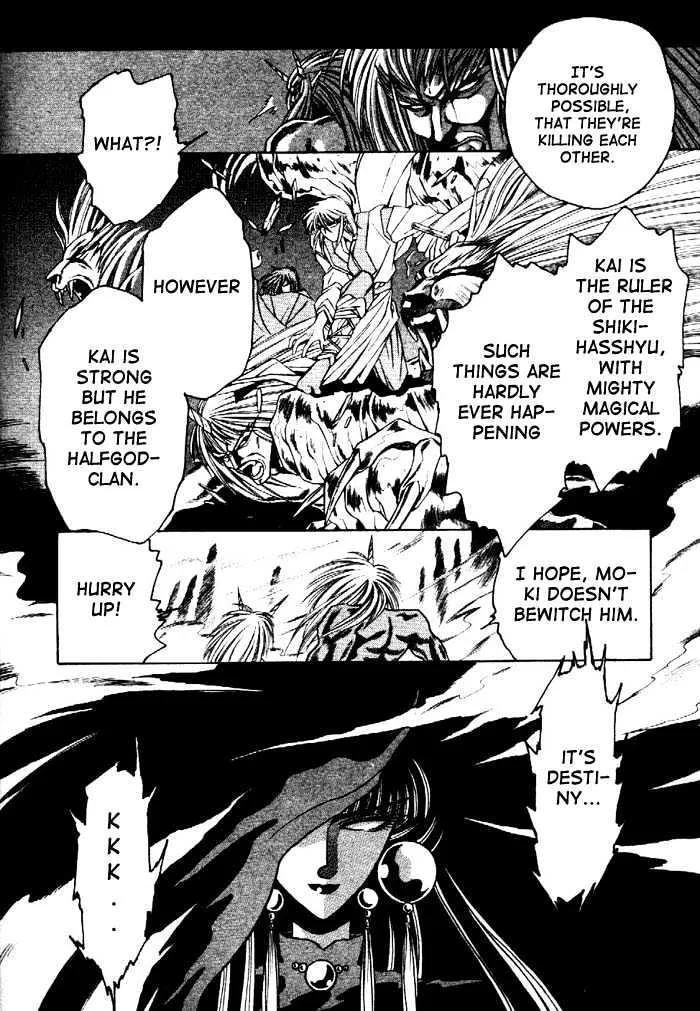 Mouryou Kiden - Page 28