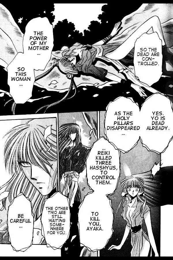 Mouryou Kiden - Page 6