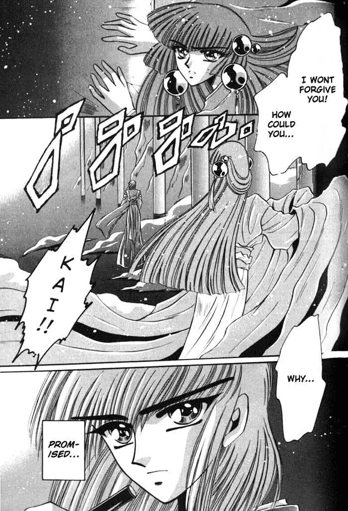 Mouryou Kiden - Page 23