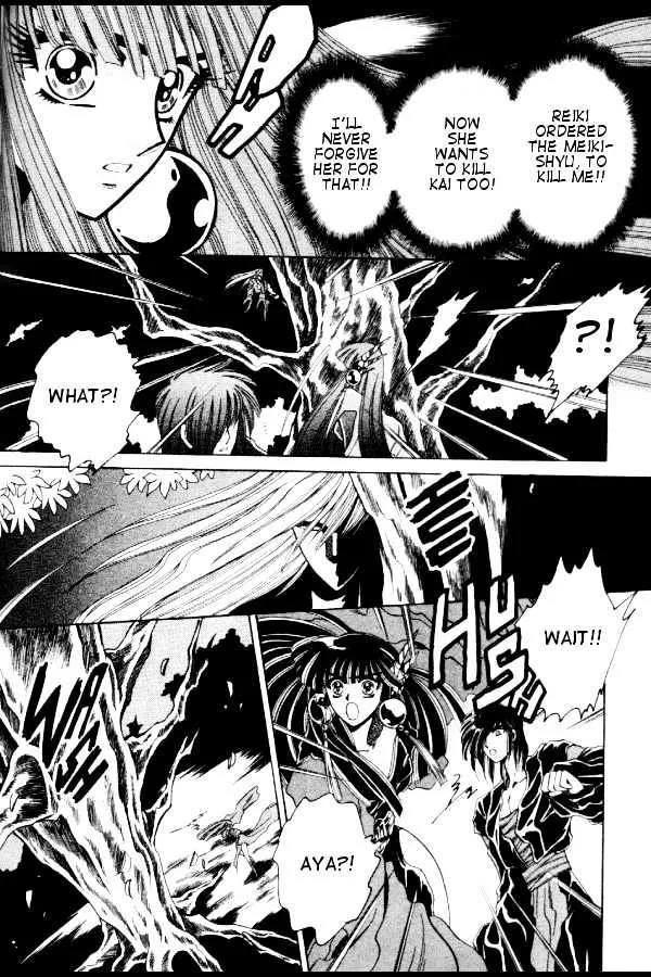 Mouryou Kiden - Page 26