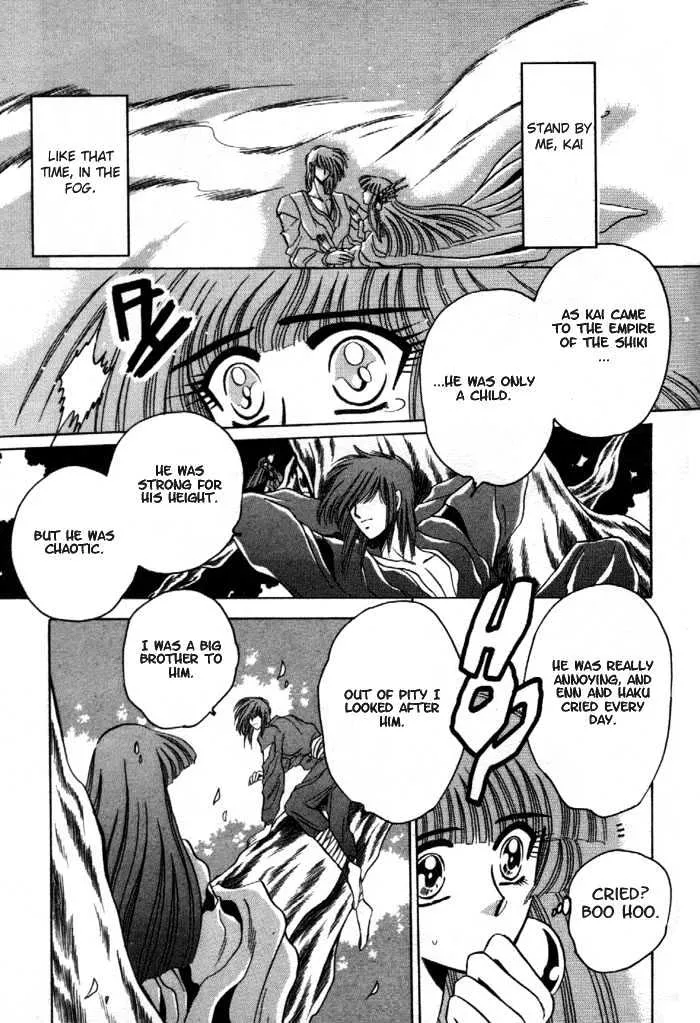 Mouryou Kiden - Page 18