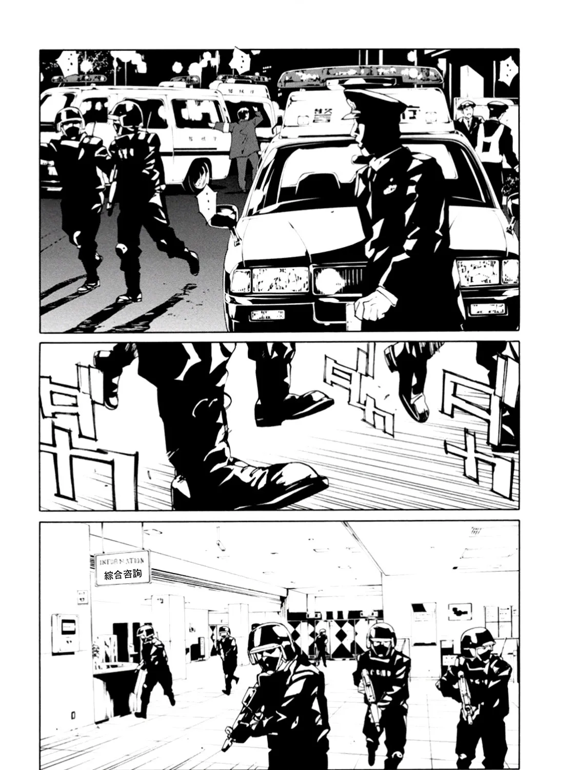 MPD Psycho - Page 3