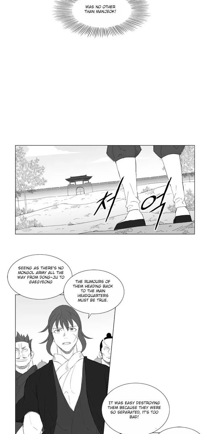 Mujang - Page 15