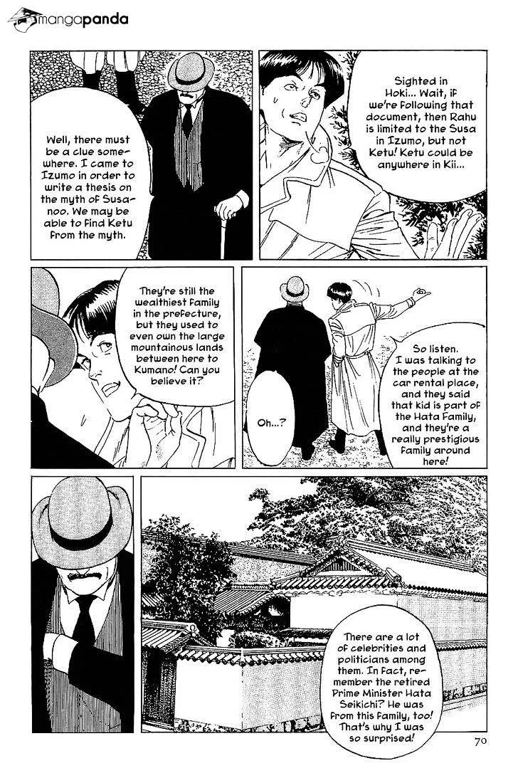 Munakata Kyouju Denkikou - Page 25