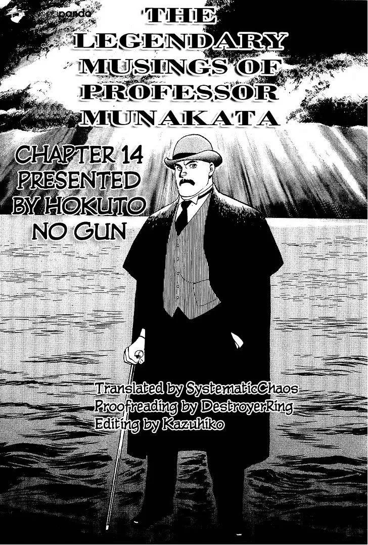 Munakata Kyouju Denkikou - Page 39