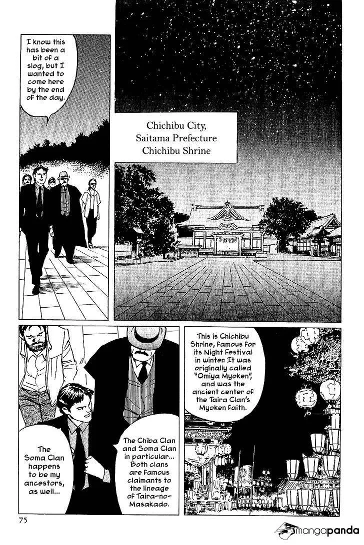 Munakata Kyouju Denkikou - Page 26