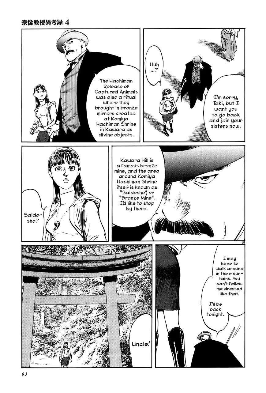 Munakata Kyouju Ikouroku Chapter 12 page 19 - MangaKakalot