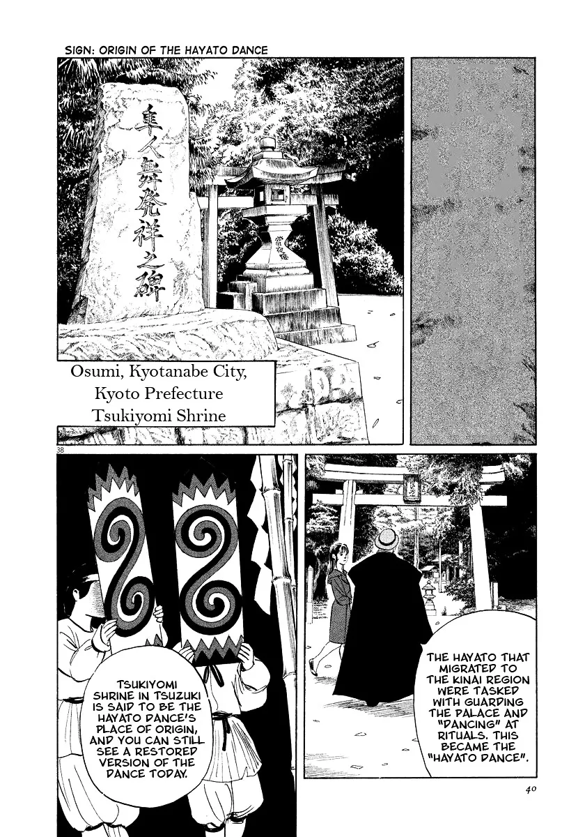 Munakata Kyouju Ikouroku Chapter 17 page 40 - MangaKakalot