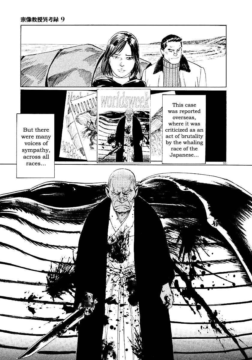 Munakata Kyouju Ikouroku Chapter 26 page 95 - MangaKakalot