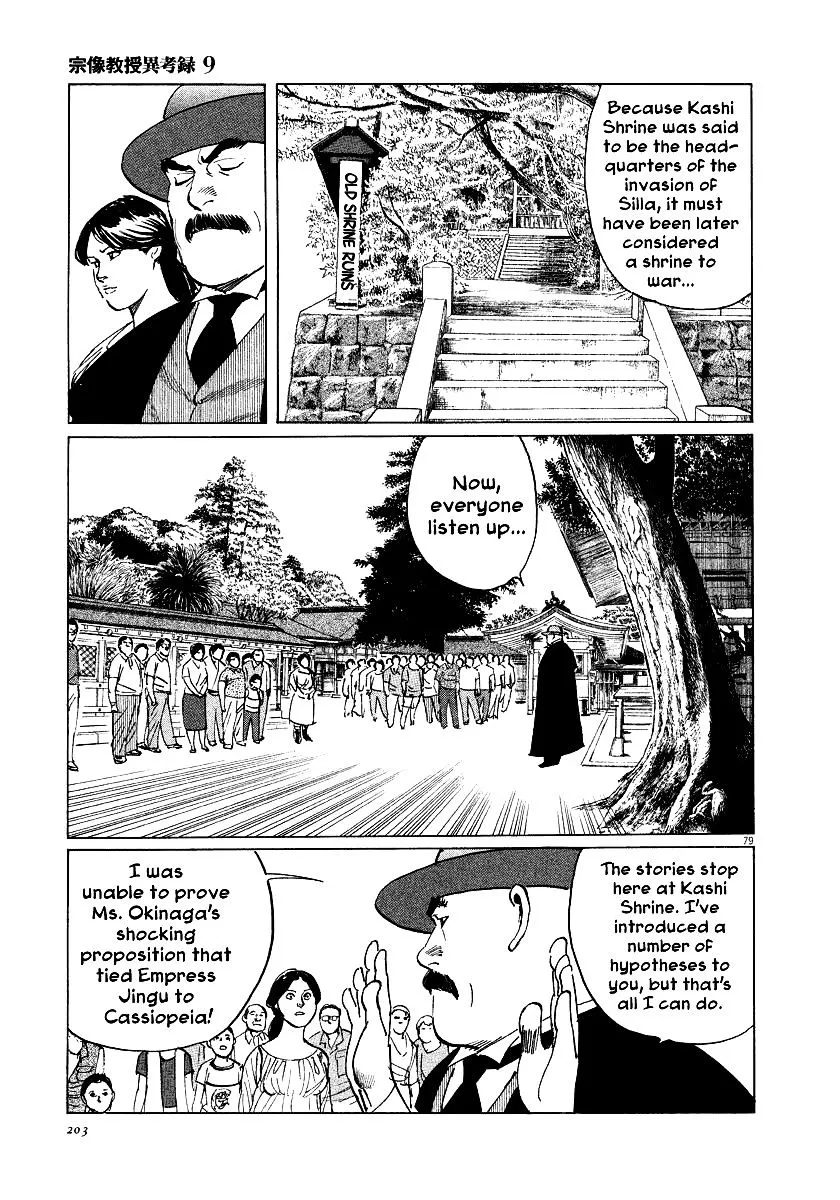 Munakata Kyouju Ikouroku Chapter 28 page 77 - MangaKakalot