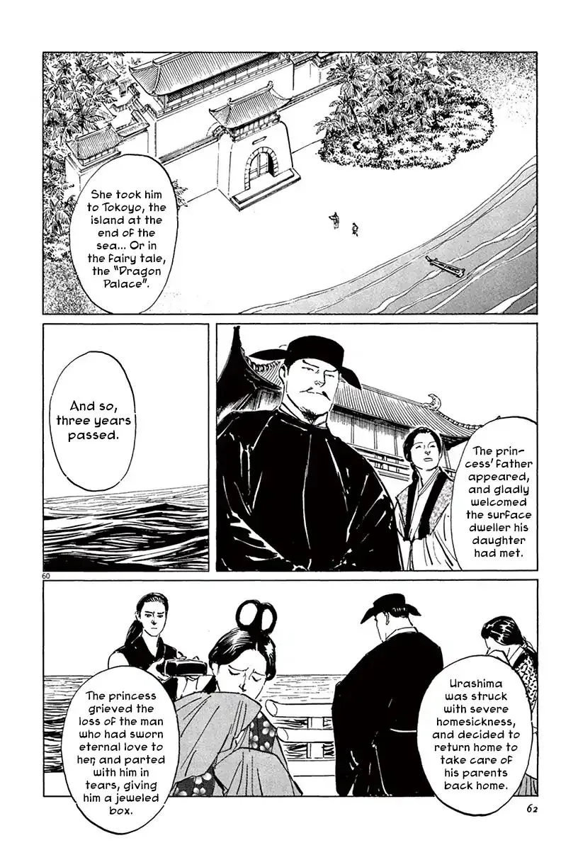 Munakata Kyouju Ikouroku Chapter 39.3 page 12 - MangaKakalot