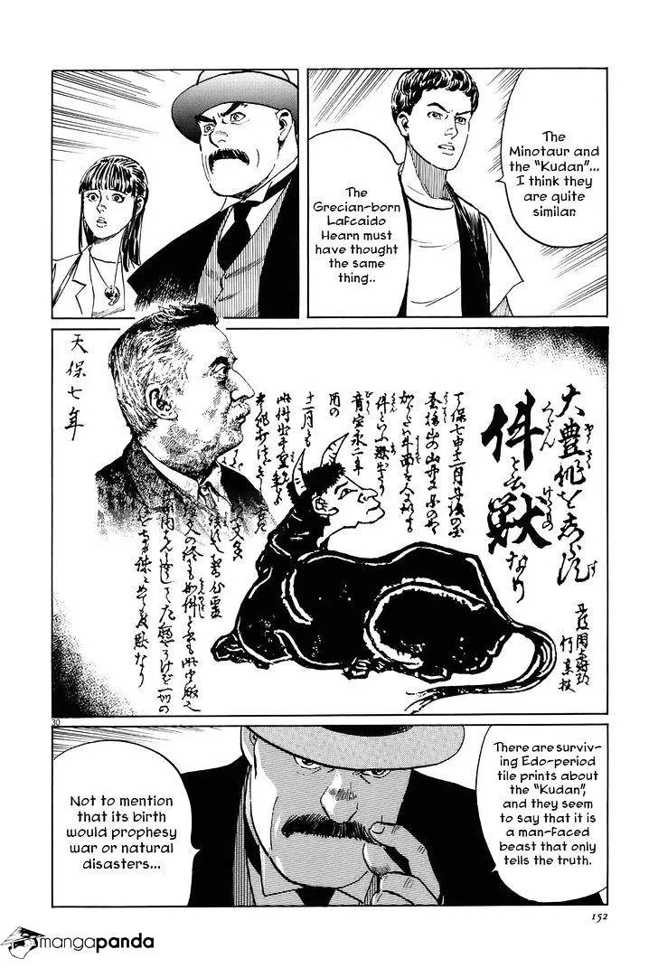 Munakata Kyouju Ikouroku Chapter 7 page 30 - MangaKakalot