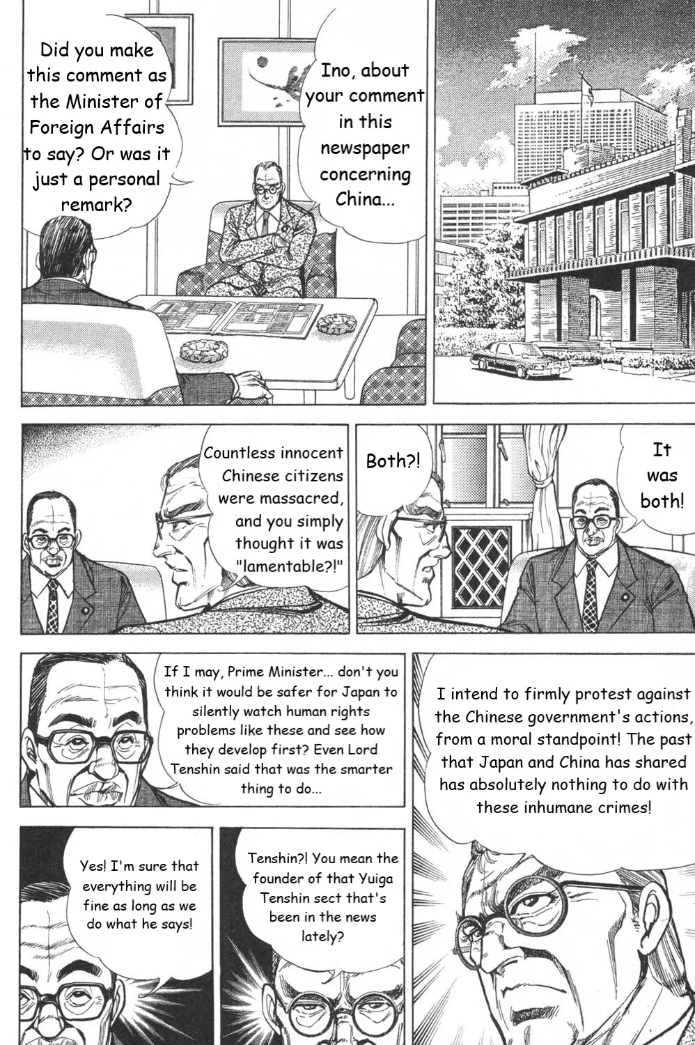 Murder License Kiba - Page 42