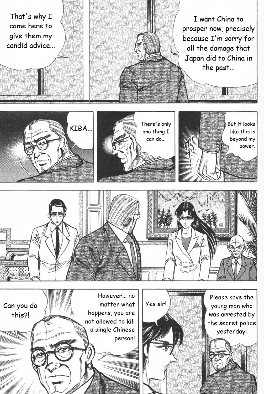 Murder License Kiba - Page 59