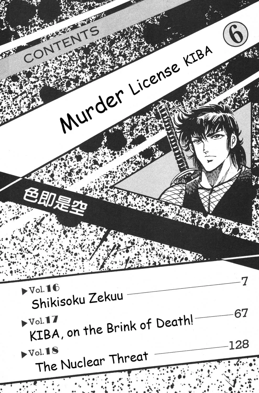 Murder License Kiba - Page 9