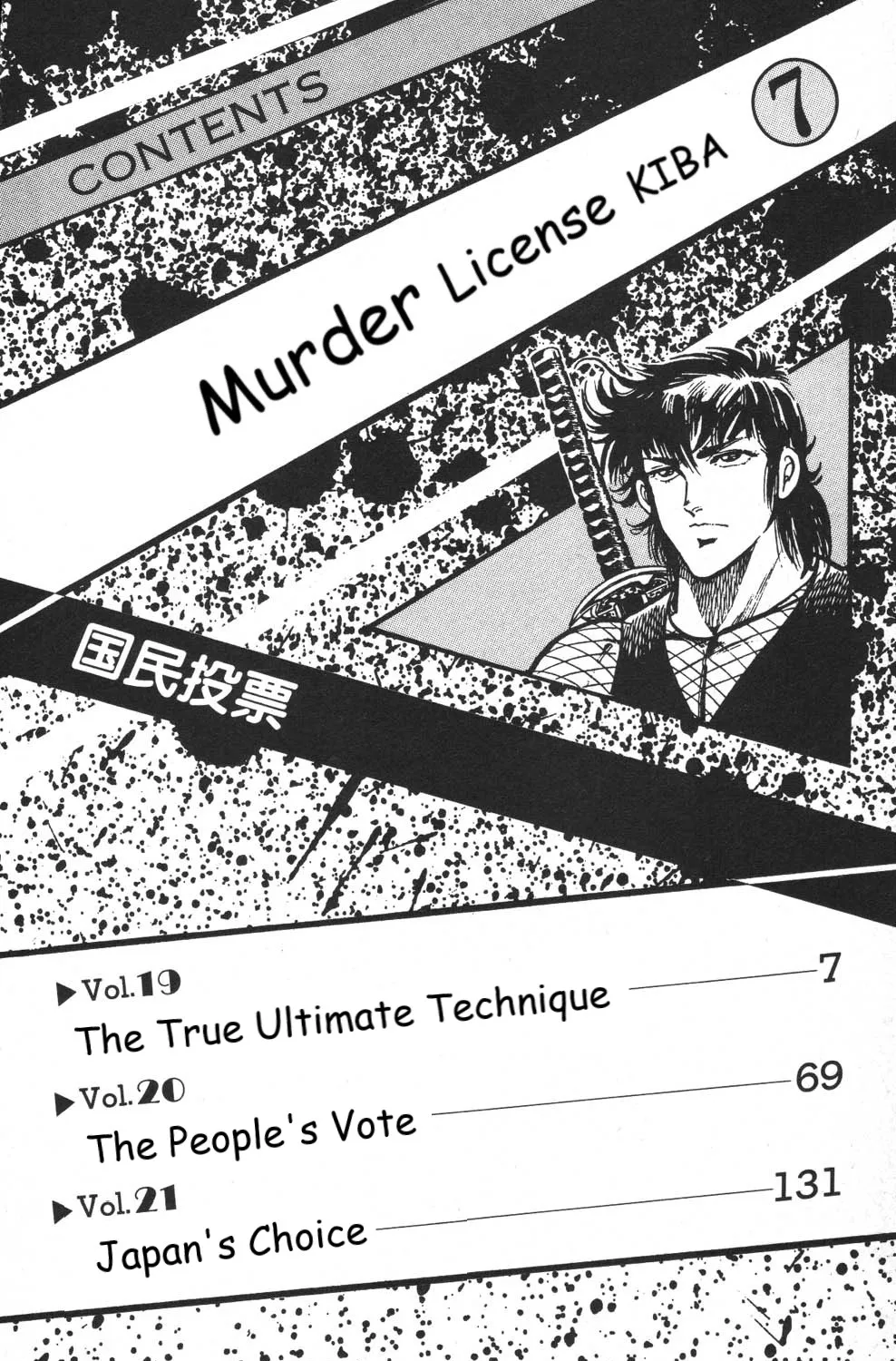 Murder License Kiba - Page 9