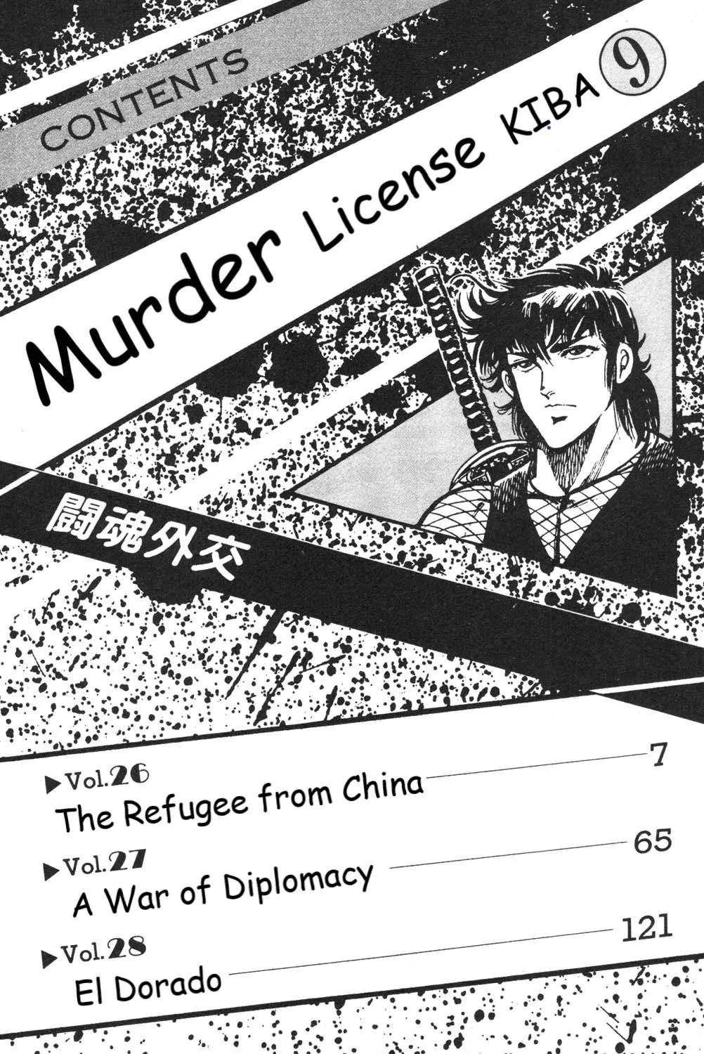 Murder License Kiba - Page 9